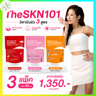 The Skn 101 Vita C Plus + Gluta Pycno ดร.ของขวัญ The Skin