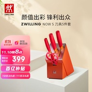 双立人 ZWILLING 刀具套装 厨房家用菜刀多用刀蔬果刀剪刀5件套（石榴红）