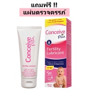 INK22 เจลหล่อลื่นเพื่อการมีบุตร Conceive Plus 75 ml แบบหลอดใช้ได้หลายครั้ง ให้การมีลูกเป็นเรื่องง่าย