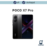 POCO X7 PRO 5G (12/512) PaoPaoMobile ของแท้ ประกันศูนย์ มือ1 ไม่แกะซีล ไม่แอค mobile phone โทรศัพท์ 