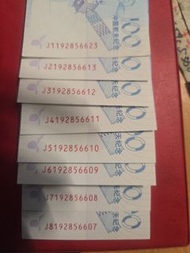 號碼極之罕見航天紀念鈔 100元