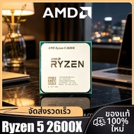 AMD | AMD Ryzen 5 2600X ของใหม่ 100% ซีพียู 6 คอร์ 12 เธรด 3.6GHz 95W รองรับ LGA AM4 R5 2600X