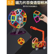 科博摩天輪支架5歲百變磁力片