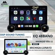 วิทยุติดรถยนต์ แอนดรอย 12นิ้ว 2K QLED 1920X1200 MICHIGA LUNA13 (ฟรีกล้องถอยหลังAHD) จอแอนดรอยด์มีปุ่
