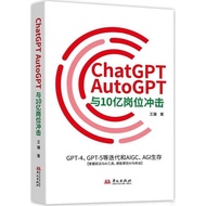 ChatGPT, AutoGPT And 100 Billion Position Shock: GPT-4, GPT-5 Etc. Diary And AIGC, AGI Survival Mast