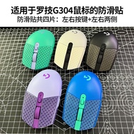 Logitech G304/102 Anti-Slip Sticker Dedicated Wireless Mouse Foot Sticker Sticker Anti-Slip Smooth F