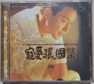 張國榮-寵愛CD