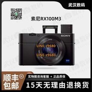 【可開統編】二手Sony/索尼DSC--RX100M3黑卡3代微單vlog專業數碼卡片相機