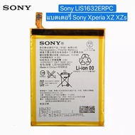 แบตเตอรี่ แท้ Sony Xperia Xz / Xzs  F833F8332 Lis1632ERPC 2900mAh