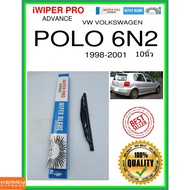 Rear Wiper Blade POLO 6N2 1998-2001 6N2 10 Inches VW VOLKSWAGEN H251