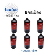 น้ำมันเบรค TRW Brake Fluid DOT4 MADE IN UK *81441 79533