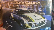 1/24 青島社 Aoshima Mazda RX-7