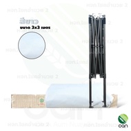 เต้นท์พับ ขนาด 3x3 เมตร เต้นท์ พับเก็บได้ เต็นท์