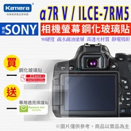 SONY a7R V ILCE-7RM5 a7RV Tempered Glass Sticker Protector 9H Hard Type Screen