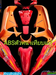 ชุดสีเวฟ125ไอบังลม สีส้มทูโทนJ18 มี14ชิ้น v.