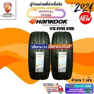 Hankook 215/45 R17 V12 EVO2 K120 ยางใหม่ปี 24  FREE!! จุ๊บยาง Premium by kenking power 650 215/45R17 One