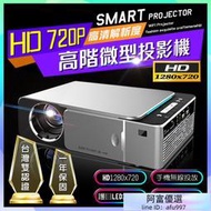 1080P智能投影機 HD720P解析度 懶人遙控 投影機 投影器高階款 微型投影儀
