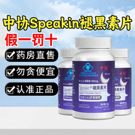 Sleep Aid Melatonin Tablets 3kl