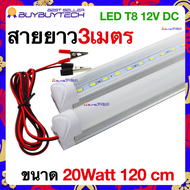 ชุดหลอดไฟ พร้อมสาย ปากคีบแบต LED T5 T8 12V DC ขนาด 5Watt 30 cm.สายยาว3เมตร