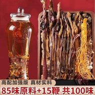 T Tonic Tonic Yangzhuang Kidney] Chinese Herbal Medicine Formula Soaked Wine Herbal Medicine Soaked 