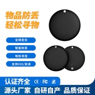 Private Model Anti-Lost Device Findmy Pet Find Key Object Location Smart Location Tracker Anti-Lost 