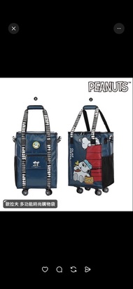 PEANUTS Snoopy 多功能購物車