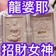 招財女神佛牌