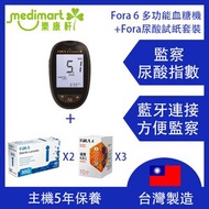 福爾 - 台灣製造 - Fora 6 多功能血糖機 + Fora採血針(100支) + Fora尿酸試紙(30張) – 快速準確測量尿酸指數 適用於關注尿酸人士