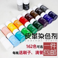 #皮革染色剂 Dye Genuine Leather Leather Shoes Leather Shoes Sofa Leather Clothing Repair Refurbishment Co