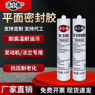587密封胶595 596 5910平面密封胶耐油耐高温汽车发动机密封剂587 sealant 595 596 5iyyuyu6782.my20260202