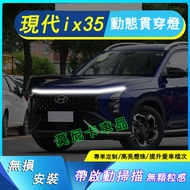 Hyundai ix35 Through Lights Mesh LED Welcome ix35 Suitable For Start Scanner Cover Ambient Dynamic F