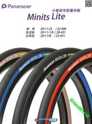 松下 Panaracer minits Lite PT 防刺 406 451 折疊車小輪車外胎