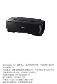 Canon printer PIXMA iP1880