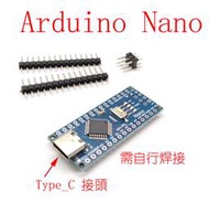 Arduino nano V3.0 ATMEGA328P 需要自行焊接 自備Type C接線    產品含: Nano 