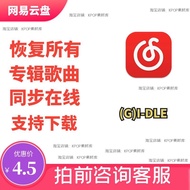 GIDLE Net Yiyun Album Cloud Disc All Songs Concert Lossless Daily Upload Permanently Upload Recovery