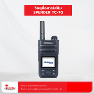 วิทยุสื่อสารใส่ซิม SPENDER TC-7G