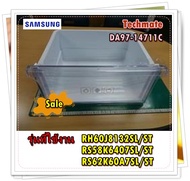อะไหล่ตู้เย็นของแท้/ลิ้นชักใส่ผักตู้เย็นซัมซุง/ชั้นบน/DA97-14711C/SAMSUNG/ ASSY CASE VEG-UP/RH60J813