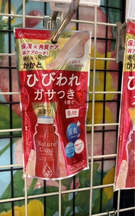 🇯🇵Nature Conc 日本直送✈️  保濕去角質護理液 40ml   有助修護乾龜裂