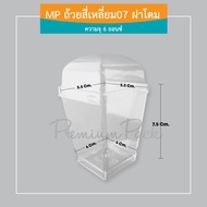 Summer Mousse Cup 7+ Dome Lid (25 Leaves)