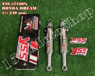 โช๊คหลัง YSS แท้ HONDA Super Cub - DREAM NEW ขนาดความยาว 340 mm.