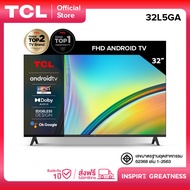 ใหม่ TCL ทีวี 32 นิ้ว FHD 1080P Android 11.0 Smart TV รุ่น 32L5GA -HDMI-USB-DTS ระบบปฏิบัติการ Andro