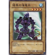Sea Serpent Warrior of Darkness - EE2-JP060 (C) (Japanese) | Yu-Gi-Oh! Trading Card Game | OCG