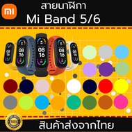 สาย Mi band 6 สาย Mi bamd 5 สายนาฬิกา Mi band 5/6 20 สี สินค้าในไทยพร้อมส่ง