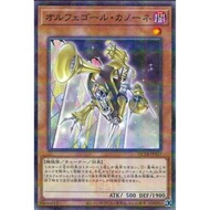 Quarter Century Trinity Box QCTB-JP037 "Orcust Brass Bombard"