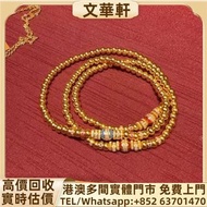 回收：老舖三圈寶石福珠手鍊 黃金首飾，玉石首飾，鑽石首飾，翡翠首飾，翡翠鐲，寶石，珠寶，金鑲玉，鑽戒，戒指，頸鍊，手鍊，手鐲手鈪，龍鳳鐲，足鍊，頸鏈，手鏈，手串，吊墜，金粒，金錶，耳環，黃金，鉑金，白