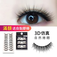 ️ Korean Girl Must Buy Eye Makeup Must-Have False Eyelashes Arrive The Next Day Reusable Hypoallerge