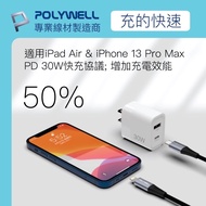 POLYWELL 30W PD Dual-Hole Fast Charging Head Type-C Charger Tofu Suitable For Apple iPhone