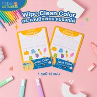 (🔥เก็บโค้ดลด10%)กระดาษฝึกเขียนลบออกได้ Wipe Clean Color by PlayPlearnKid เหมาะสำหรับเด็กอายุ 2 ขวบขึ้นไป เสริมพัฒนาการเด็ก เสริมจิตนาการเด็ก ศิลปะเด็ก