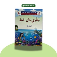 Buku Teks Kafa (JAKIM) - Jawi Dan Khat Tahun 2 (EM)