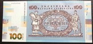 烏克蘭100 Karbovantsiv紀念鈔